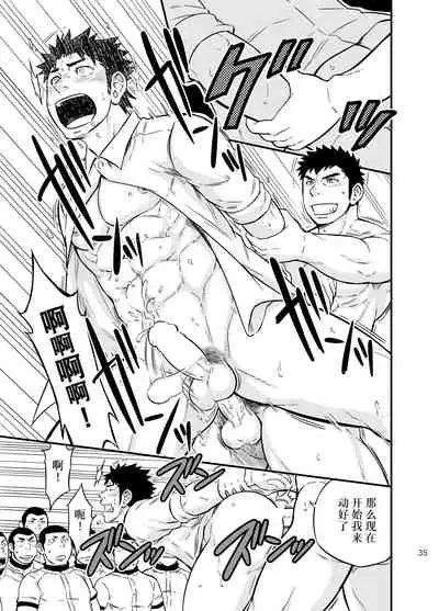 [Draw Two (Draw2)] Moshimo Danshikou no Hoken Taiiku ga Jitsugi Ari Dattara 2 | 如果男校的保健体育课有实践环节的话 2 [Chinese] [Digital]