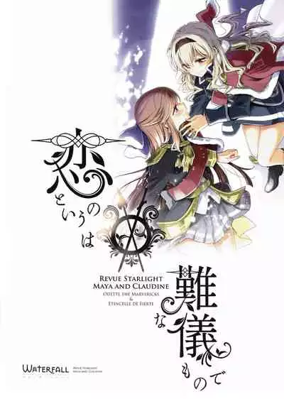 (Revue Star Theater 6) [Waterfall (Takano Saku)] Koi to Iu no wa Nangi na Mono de | To Love Is To Suffer (Shoujo Kageki Revue Starlight) [English] [0mniessence]