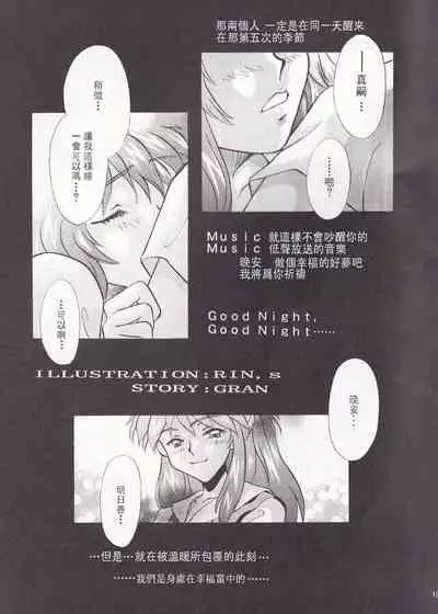 [PEPPY ANGEL (桜月りん&GRAN)] PEPPY ANGEL episode0.3