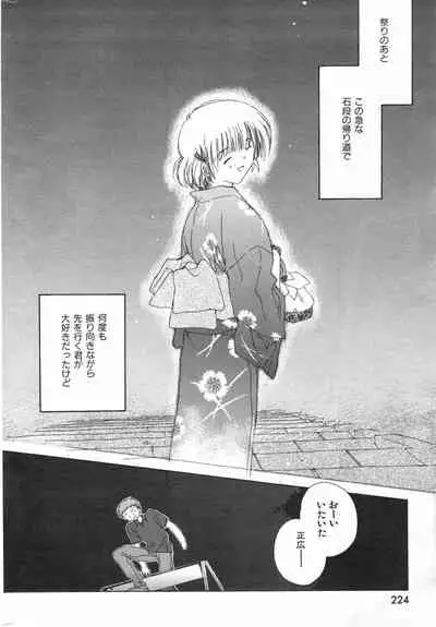 COMIC Kairakuten 10.1998