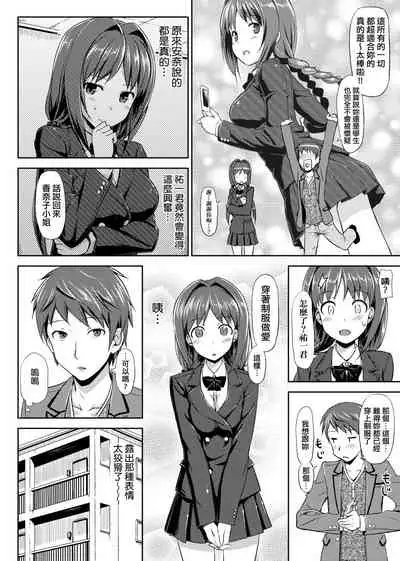 Koiito Kinenbi Shinsouban | 恋糸記念日 新装版