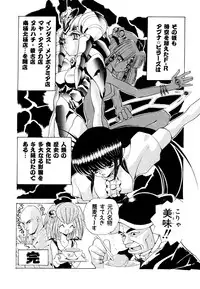 [Anthology] Comic V.G.-Max (Variable Geo)