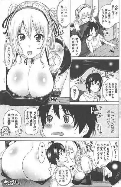 COMIC Penguin Club 2010-11