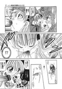 [Matsutou Tomoki] Ryoujoku Rettou | Rape Women All Over Japan