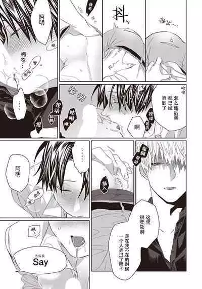 Iikoni Dekidara Hometekure