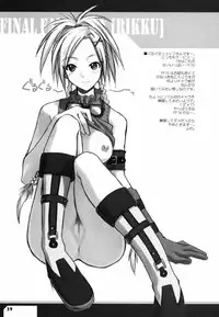 (C61) [Cu-little2 (Betty, MAGI)] Cu-Little Pokontsunya~ (Various)