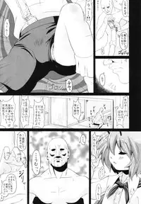 (Reitaisai 9) [Ryokucha Combo (Various)] Touhou Suiminkan Goudoushi (Touhou Project)