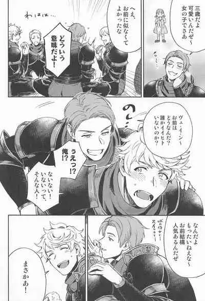 fumidasenai fumidashitai