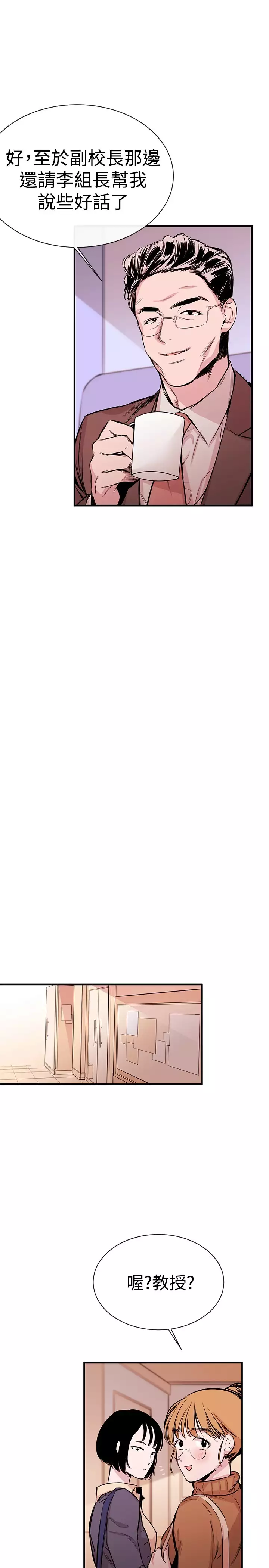 Female Disciple 女助教 Ch.1