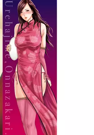 La Primavera de la Madurez Y El Apogeo de la Feminidad. (decensored)