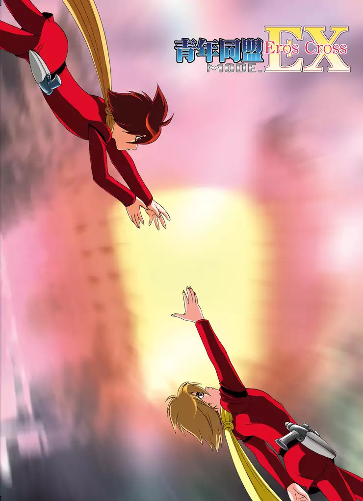 Seinen Doumei MODE. EX Eros Cross