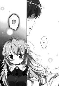 (C89) [PINK CHUCHU (Mikeou)] Kimi ni koi Shiteru (Gochuumon wa Usagi desu ka?) [Chinese] [脸肿汉化组]