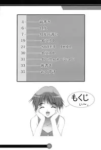 [Studio BIG-X (Arino Hiroshi)] G SENJOU NO ARIA | The aria on G gland (Sister Princess)