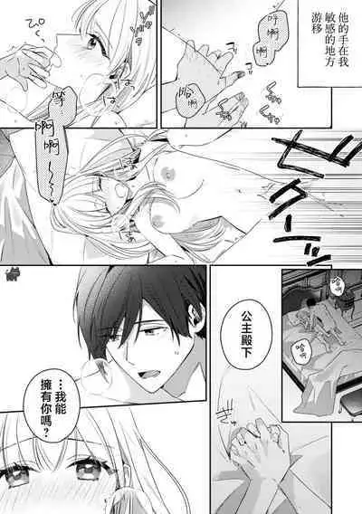 saikyou kurokishi sama ha himesama wo aishi sugite、mainichi suikanshiterukoto ga barete oyomesan ni shiteshima。 | 最强的黑骑士每晚睡奸深爱的公主，事情败露后两人顺水推舟终成眷属。