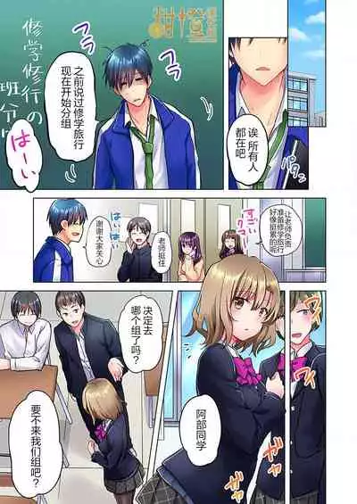 [Mizushima Sorahiko] Mafuyu no Shukuchoku-shitsu de Asedaku Ecchi ~ Hokahoka Yutanpo JK Ikaga desu ka? (7) [Chinese] [甜橙汉化组]