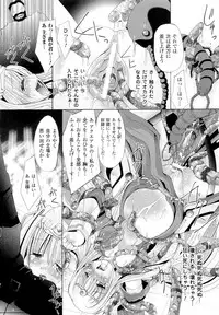 [Anthology] Seirei Kishi Aquael Anthology Comics