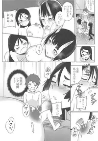 (COMIC1☆13) [AliceFlag (Ruda, onzum)] Loli Raikou to Onee Shuten (Fate/Grand Order)