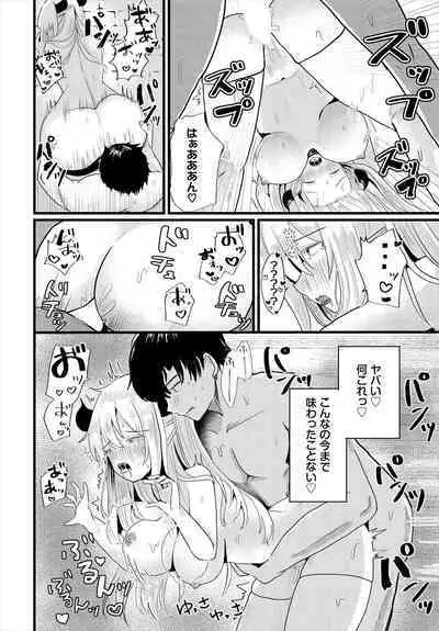 Dungeon Kouryaku wa SEX de!! Vol.16