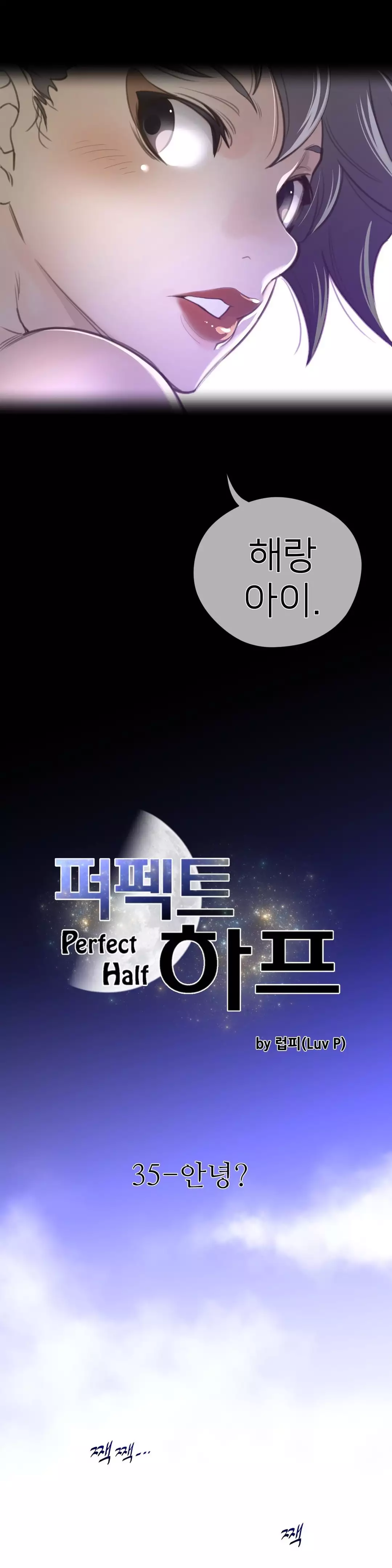 Perfect Half Ch.1-44