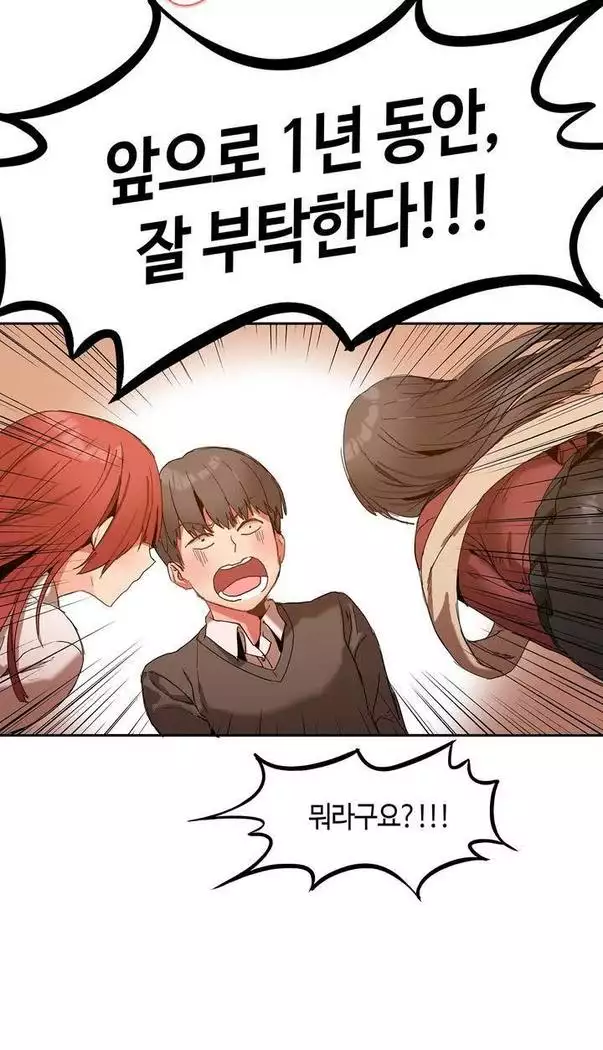 Hari's Lumpy Sharehouse Ch.0-16