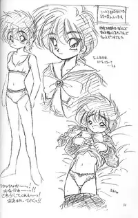 [Magic Knight Rayearth][Neriwasabi] Ura Sanyou Ukou Rayearth