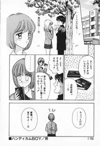 [AYUMI] Break Shitene