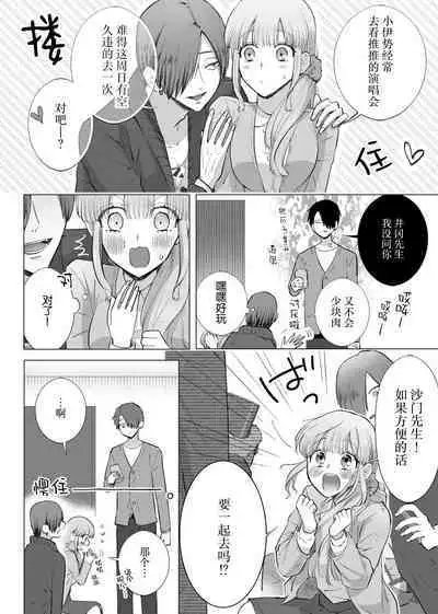 [Daiba Aki] ore to jorei sekkusu tameshite minai?~ Yurei mo soku nige ☆ zetcho teku ~ | 要和我试试除灵sex吗？~幽灵也会全部跑光☆绝顶技巧～ 1-4 [Chinese] [莉赛特汉化组]