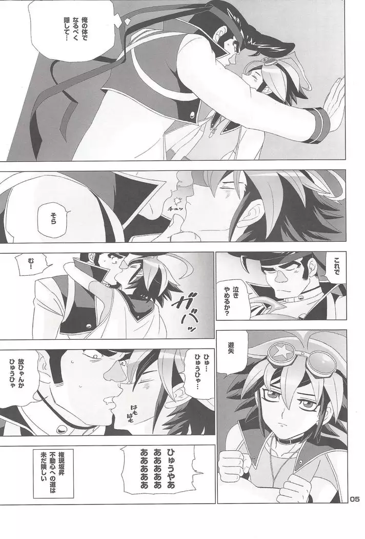 YGOH!AV DOJINSHI Vol.005