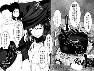 Totsuzen Arawareta Kurogo no Majo ni Mou Ichido Mama ni Natte Morau o Hanashi 2