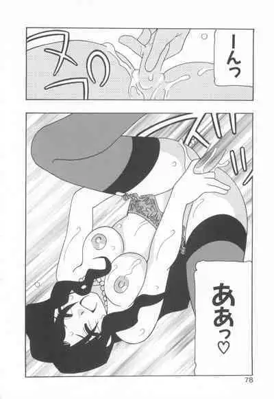 CAN CAN BUNNY ANTHOLOGY COMIC 2