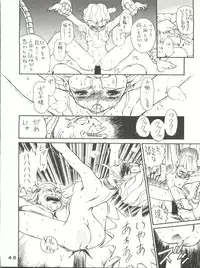 [JoRiJoRi (Doctor Rei, Aki, Irie Yamazaki, Kamirenjaku Sanpei, Kichijouji Kitashirou)] Jori Jori 2 (Zettai Muteki Raijin-Oh)