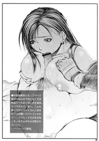 (C72) [Ruki Ruki EXISS (Fumizuki Misoka)] FF Naburu I (Final Fantasy VII) [English] =LWB=