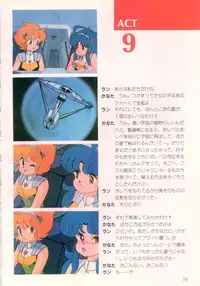 Cream Lemon Film Comics - Cream Lemon Part 10: Star Trap