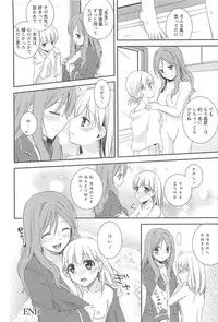 [Aoko] Restless Kiss