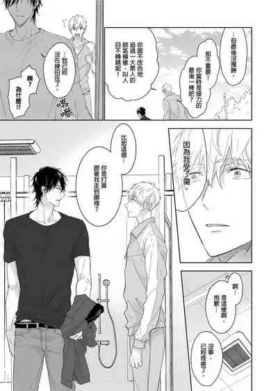 [Nabara shou ko] MUSCLE PARADISE | 肌肉天堂 [Chinese] [Decensored] [Digital]