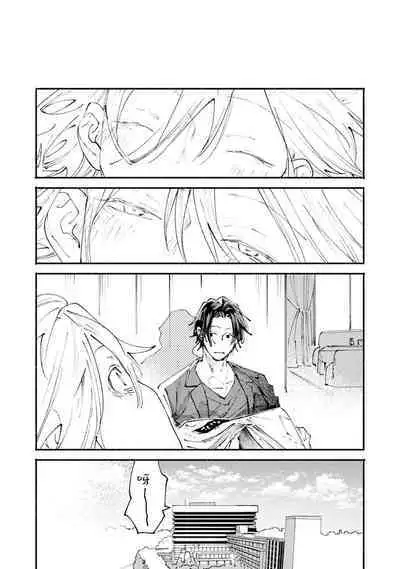 boku no kyōjin-kun | 我家的小疯子1