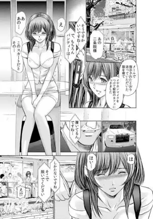 Furin Tsuma ~ Midara ni Nureta Kajitsu Ch.1-5