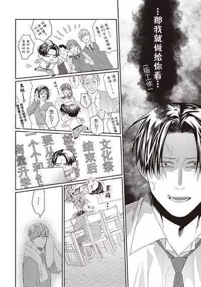 Iikoni Dekidara Hometekure