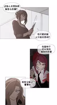 HouseHold Affairs 【卞赤鲤个人汉化】1~33话(持续更新中)