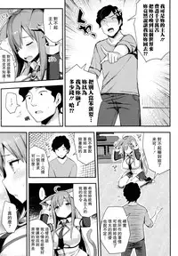 [Ichinomiya Yuu] Hatsujou Switch ~ Otosareta Shoujo-tachi ~ + Melonbooks leaflet + Toranoana Leaflet [Chinese] [无毒汉化组]