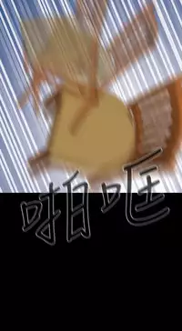 Dangerous game 危险性游戏 Ch.11~13 [chinese]