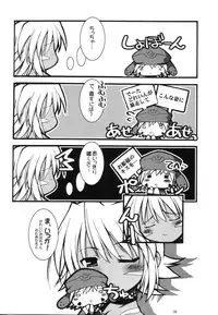 (CR33) [nekonin-so (nekonin)] love is blind (.hack//Tasogare No Udewa Densetsu)