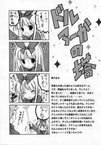 (COMIC1☆3) [Kurousagi & TRAP (Kayura Yuka, Urano Mami)] Ramee~ (Tower of Druaga)
