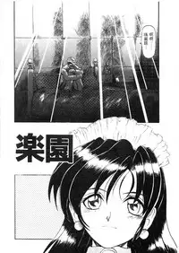 [Hirokawa Kouichirou] Deep Trip | 銷魂之旅 [Chinese]