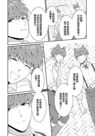 [Narada Yamato] Tensei Majo wa Ryuuzoku no Mamono-sama ni Kakowaremasu | 转生魔女被魔龙金屋藏娇了 1-11 end [Chinese] [莉赛特汉化组]