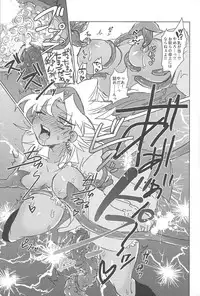 (Sennen Battle Phase 18) [Kaijū guratan (Mei-ha mimagu)] S×! (Yu-Gi-Oh!)