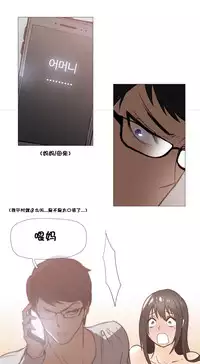 HouseHold Affairs 【卞赤鲤个人汉化】1~33话(持续更新中)