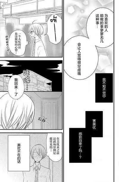 Ohimesama no sonzai igi | 公主殿下存在的意义