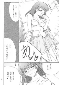 (C77) [P-FOREST] -LOVE PLACE 02- NENE (Love plus)