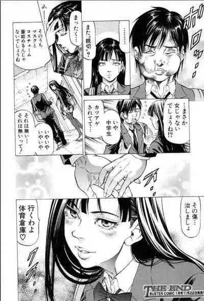 BUSTER COMIC 2016-11